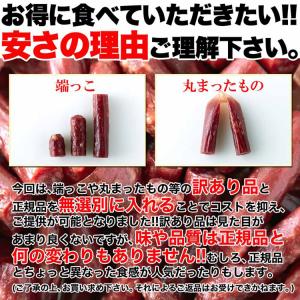 カルパス 訳あり ジューシー 端っこ 肉汁 お...の詳細画像5