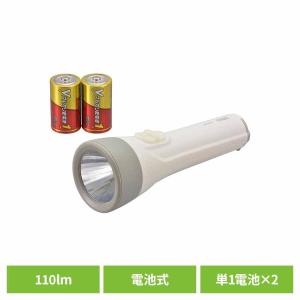 懐中ライト LED ハンディライト 110lm