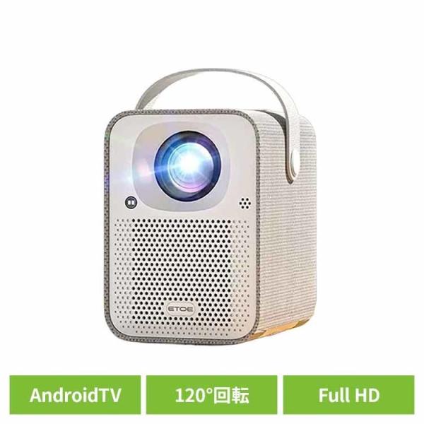 プロジェクター ホームプロジェクター 高性能プロジェクター Google TV搭載 小型 家庭用 E...