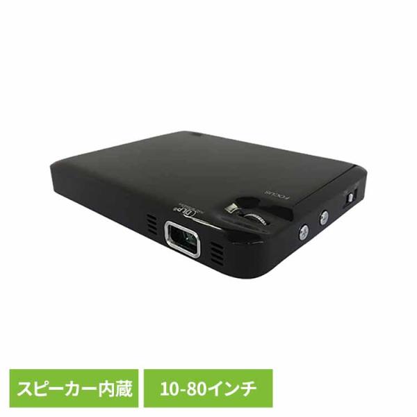 会議 ミーティング プレゼン ゲーム 映画 軽量 薄い プロジェクター スピーカー内臓 DLPプロジ...