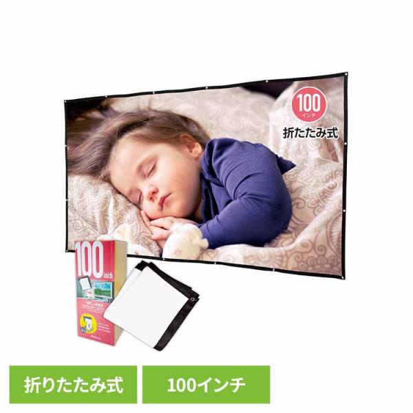 会議 ミーティング プレゼン パーティー スクリーン 折畳式 保証付き 省スペース 持ち運び 折り畳...