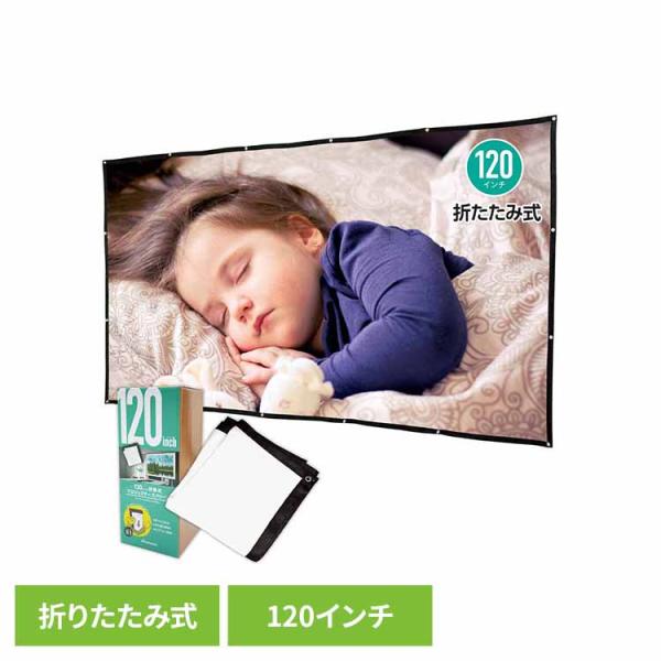 会議 ミーティング プレゼン パーティー スクリーン 折畳式 保証付き 省スペース 持ち運び 折り畳...