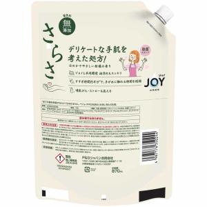 食器用洗剤 JOY×さらさ 詰め替え 870m...の詳細画像1