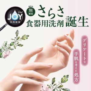 食器用洗剤 JOY×さらさ 詰め替え 870m...の詳細画像2