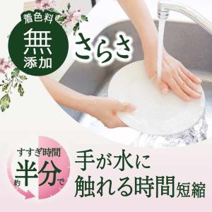 食器用洗剤 JOY×さらさ 詰め替え 870m...の詳細画像4