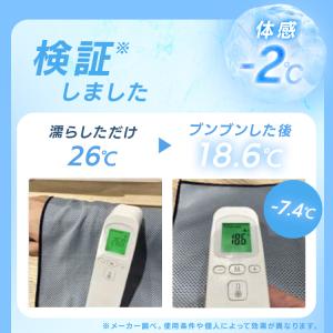 冷感タオル 冷感グッズ 濡らして振って ひんや...の詳細画像3