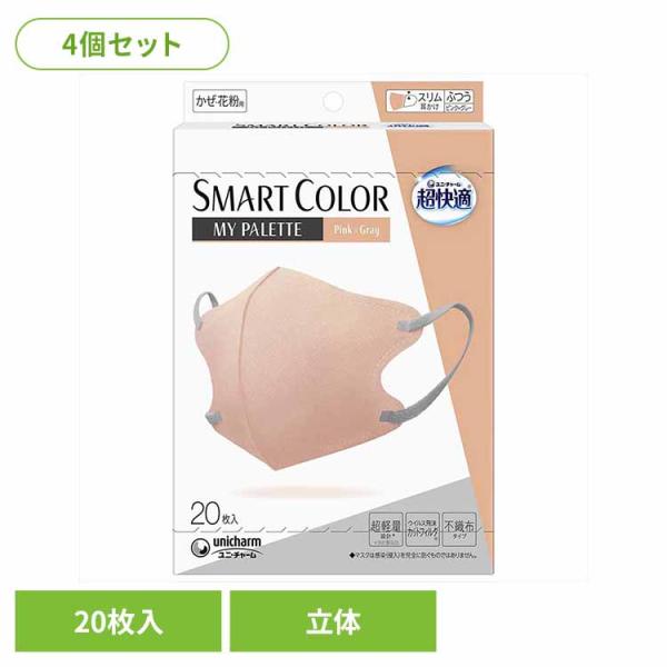 ユニ・チャーム 超快適 マスク 立体 不織布 バイカラー ふつう (4個)超快適 SMARTCOLO...
