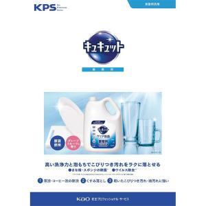食器用洗剤 キュキュット 詰め替え 洗剤 食器...の詳細画像2
