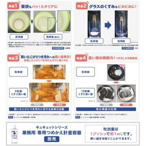 食器用洗剤 キュキュット 詰め替え 洗剤 食器...の詳細画像3