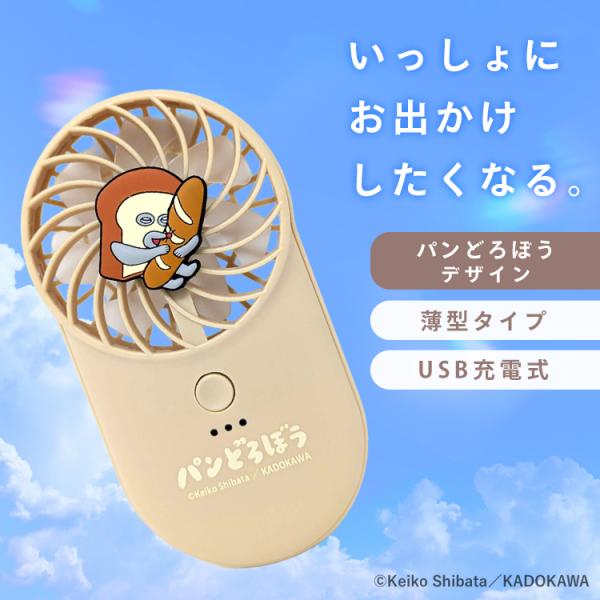 ハンディファン 小型 扇風機 USB 充電式 携帯扇風機 ハンディーファン 手持ち扇風機 パンどろぼ...