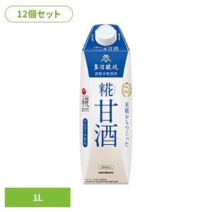 甘酒 マルコメ プラス糀 糀甘酒 LL 1000ml 12本セット 大容量 砂糖不使用 アルコール 0% 自然な甘み ストレートタイプ 熱中症対策 紙パック *