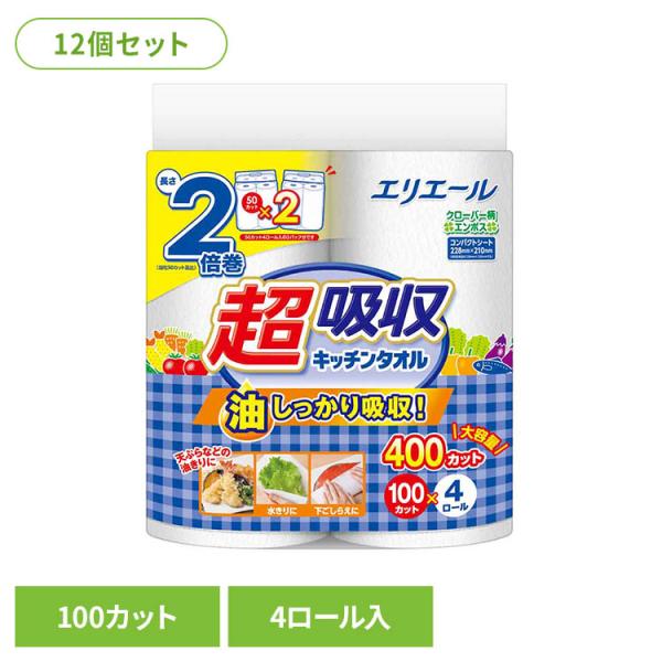 エリエール キッチン 超吸収 ペーパー 油 キッチンペーパー ペーパータイプ (12個セット)エリエ...