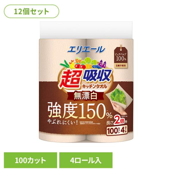 エリエール キッチン 超吸収 無漂白 ペーパー 油 キッチンペーパー (12個セット)エリエール超吸...
