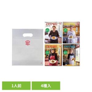 ギフト パスタ イタリアン パスタソース 詰め合わせ 高級 セット レトルト 保存食 イタリア好き4種お楽しみ袋 MCC