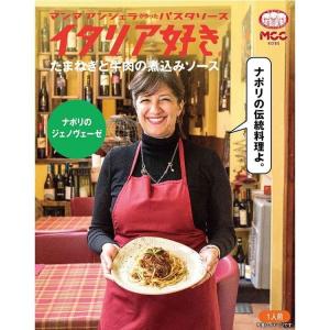 ギフト パスタ イタリアン パスタソース 詰め...の詳細画像3