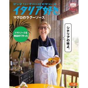 ギフト パスタ イタリアン パスタソース 詰め...の詳細画像5