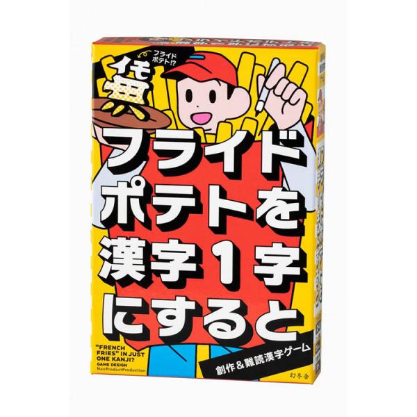 幻冬舎 カードゲーム ゲーム ボードゲーム バラエティ コミュニケーションゲーム コミュニケーション...