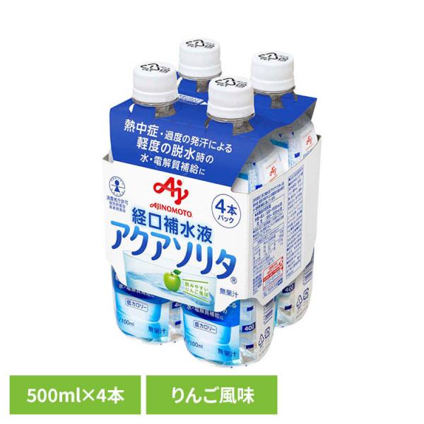 味の素 経口補水液 アクアソリタ 水分補給 アクアソリタ500ml 4本パック