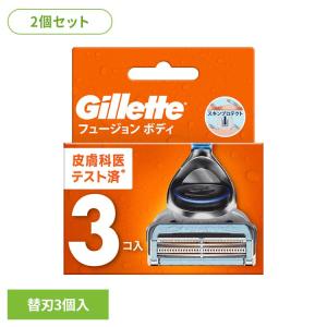 髭剃り シェービング カミソリ シェーバー ひげそり ジレット Gillette 替え刃 フュージョン ボディ (2個セット)ジレットフュージョンボディ替刃3B Gillette