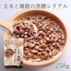 シリアル 雑穀 黒糖 国産 もち麦 食物繊維 ...の詳細画像1