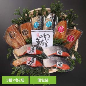 ギフト お中元・お歳暮 贈答品 贈り物 魚 干物...の商品画像