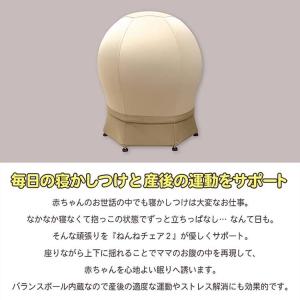 ねんねチェア2 バランスボール 出産祝い 育児...の詳細画像2