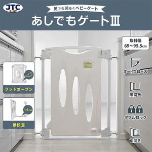 ベビーゲート 低段差 足でも開く ワイドタイプ...の詳細画像1