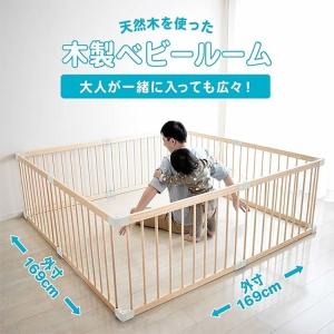木製ベビールーム ベビーサークル ベビー ベビ...の詳細画像1