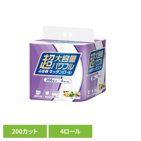 キッチンペーパー 4倍巻 200カット キッチンロール 超大容量 吸水性 キッチンペーパータオル