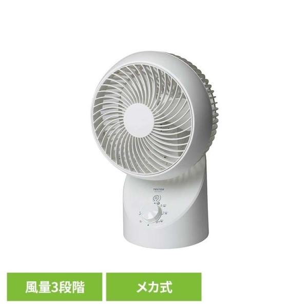 扇風機 サーキュレーター 全分解式 お手入れ簡単 3D首振りサーキュレーター 分解お手入れ可 TEK...