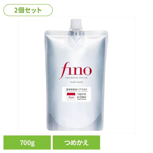 フィーノ fino ヘアマスク ヘアトリートメント (2個セット)フィーノ プレミアムタッチ 濃厚美...