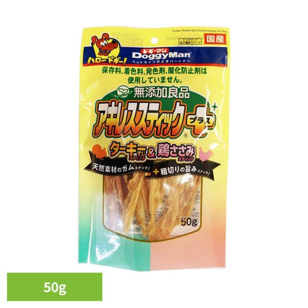 アキレススティック ドギーマン ガム トリート 無添加良品 アキレススティック プラス 50g