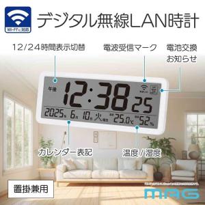 時計 無線LAN Wi-fi 電波時計 大画面...の詳細画像1