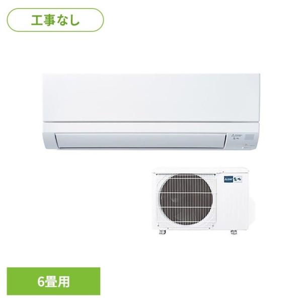 (工事無し)エアコン ルームエアコン 霧ヶ峰 6畳用 三菱電機 GVシリーズ 三菱 26年モデル ル...