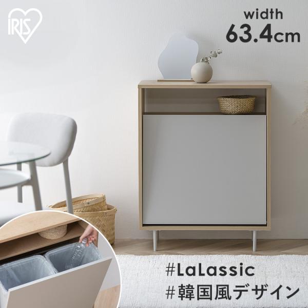 (組立設置対象)ペールストッカー ゴミ箱 収納 ウッドペールストッカー脚付き LWPSL-634 ナ...