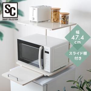 レンジ台 キッチンラック レンジラック スライド 収納 キッチン おしゃれ 一人暮らし 冷蔵庫上ラック ホワイト PRUR480R