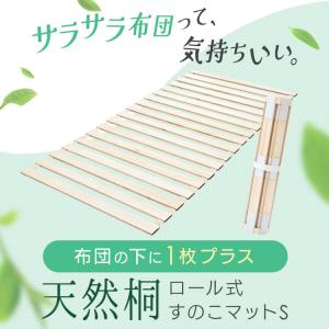 ベッド すのこベッド ロール シングル 安い ...の詳細画像1