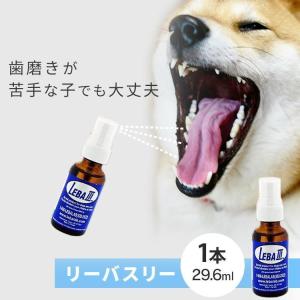 ペット用 デンタルケア デンタルケア用品 ペット用歯磨き 口内環境 リーバスリー LEBA3 ペット用液体歯磨き 29.6ｍｌ 並行輸入品 歯みがき｜petkan