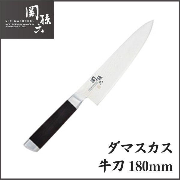 包丁 関孫六 ダマスカス 牛刀 180mm 貝印 KAI 新生活