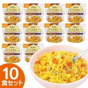 非常食 アルファ米 尾西食品 ドライカレー 1...の詳細画像5