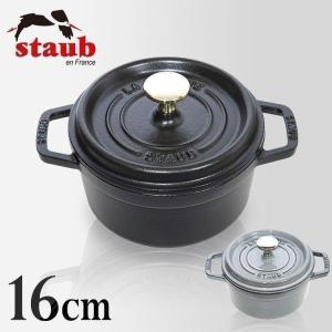 STAUB ストウブ ラ ココット デ ゴハン Mサイズ グレー 16センチ ストウブ ラ ココット デ ゴハン M 16cm グレー / staub | 食器と料理