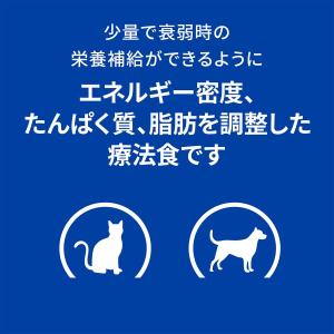 犬 猫 フード ヒルズ プリスクリプション a...の詳細画像2
