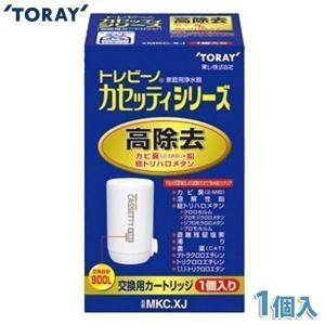 TORAY（東レ） SKC-55EJ-K トレビーノ ビルトイン浄水器用高除去タイプ