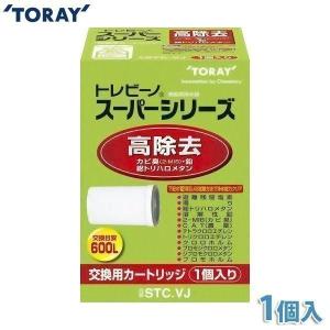 TORAY トレビーノ スーパーシリーズ STC.V2J-ZR カートリッジ 蛇口直結型 スーパーシリーズ | 交換用カートリッジ