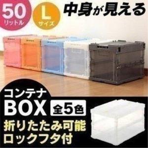 ＴＲＵＳＣＯ スケルコンオリコン５０Ｌ（ロック蓋付） 透明 TSKO50 トラスコ 新生活