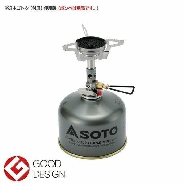 SOTO(新富士バーナー)マイクロレギュレータストーブ ウインドマスタ SOD-310 (B)(NW...