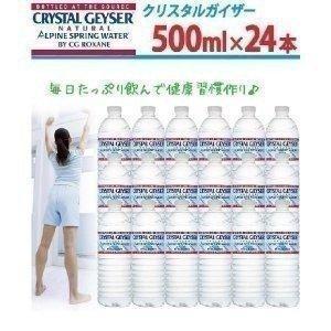 クリスタルガイザー 500ml*24本 代引不可...の商品画像