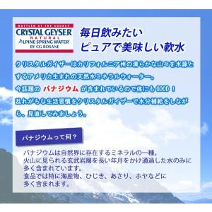 クリスタルガイザー 500ml*24本 代引不...の詳細画像1