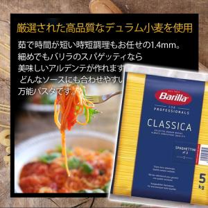 【並行輸入品】 パスタ 5kg 麺 乾麺 バリ...の詳細画像4