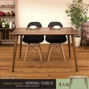 ダイニングテーブル TAC-242 ウォールナット インテリア 家具 北欧風 ブラウン テーブル 机 木調 木目 おしゃれ 北欧 机 ダイニング リビングテーブル 木製